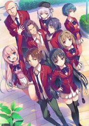 Добро пожаловать в класс превосходства, Сезон 1