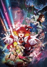 Макросс Дельта: Страсть валькирий