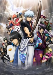 Гинтама: Сказание о Бэнизакуре