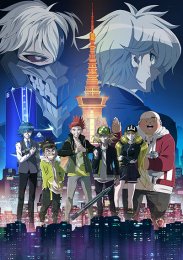 Клан девяти, Сезон 1