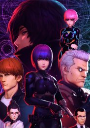 Призрак в доспехах: Синдром одиночки 2045, Сезон 2