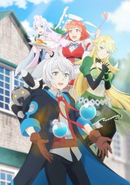 Однажды я стану величайшим алхимиком?, Сезон 1