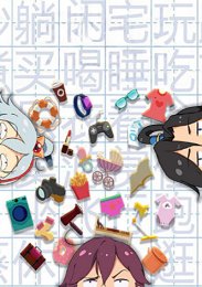 Инкубационный дневник, Сезон 2