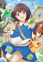 Зелья, спасающие меня, Сезон 1